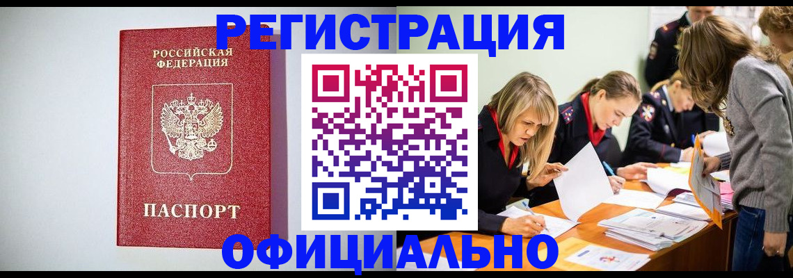 прописка от собственника в Богдановиче