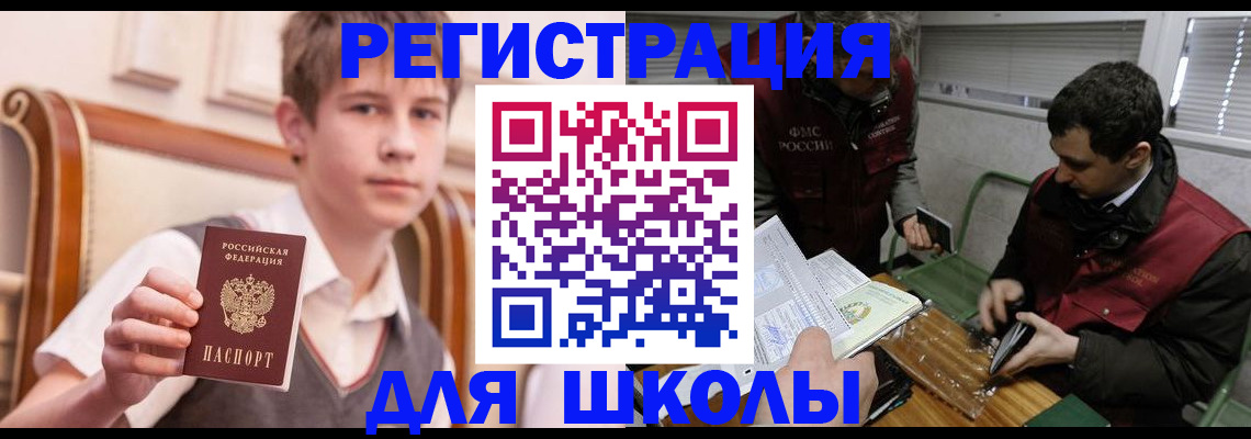 прописка штамп в Богдановиче