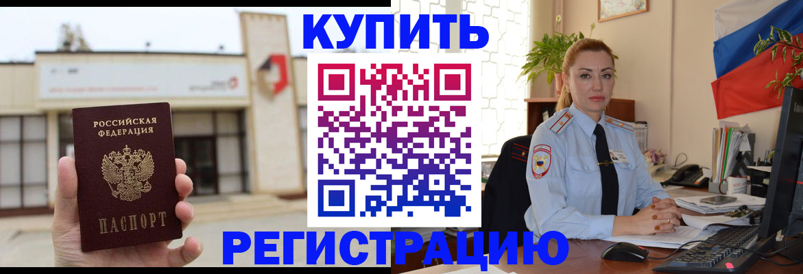 прописка иностранных граждан в Богдановиче