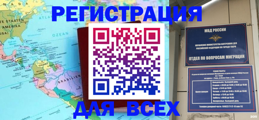 прописка 2025 в Богдановиче