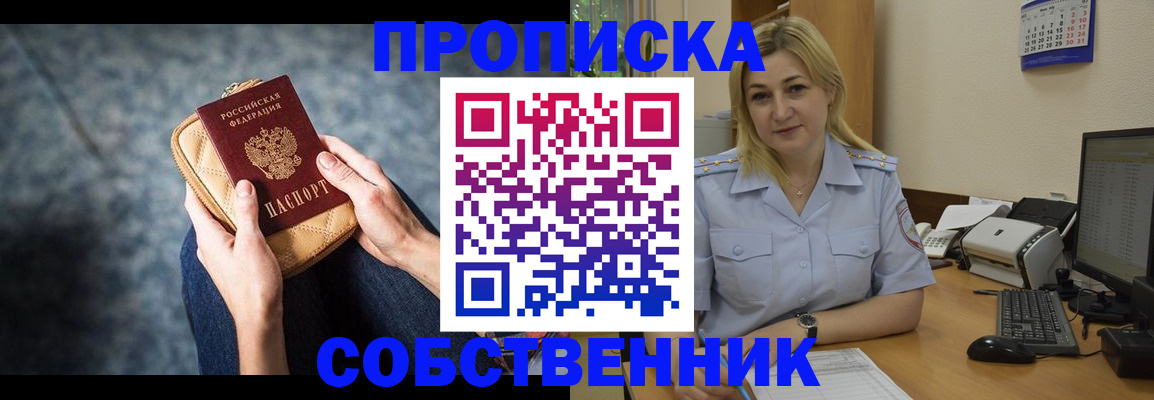 прописка паспорт в Богдановиче